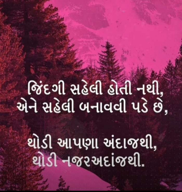 Gujarati Quotes by S Aghera : 111600707