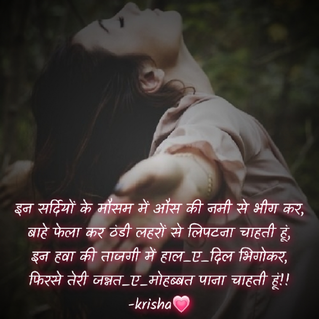 Hindi Shayri by Kiran : 111600738