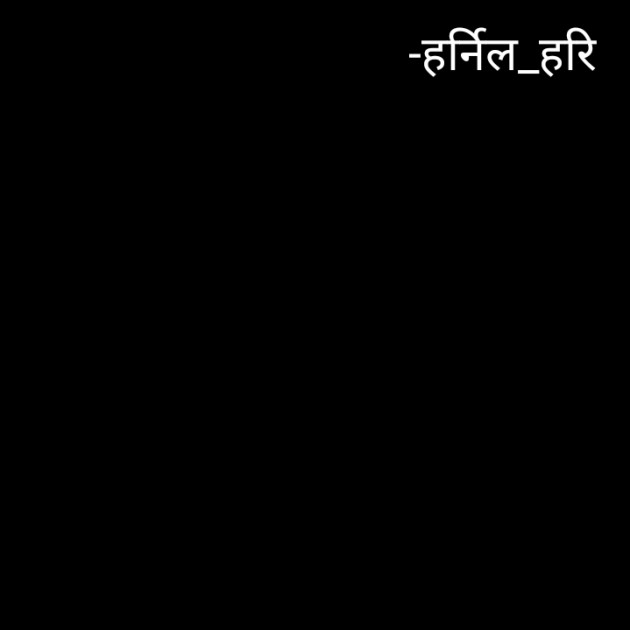 Hindi Whatsapp-Status by Harsh Bhatt : 111600762