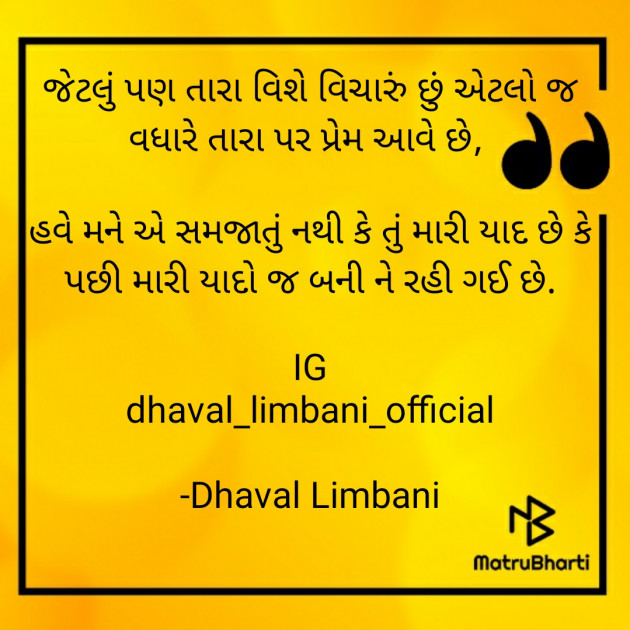 Gujarati Blog by Dhaval Limbani : 111600806