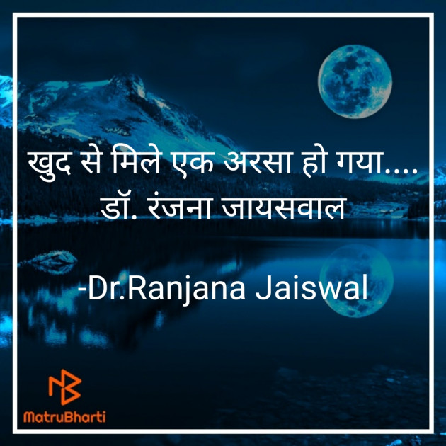 Hindi Whatsapp-Status by Dr.Ranjana Jaiswal : 111600814