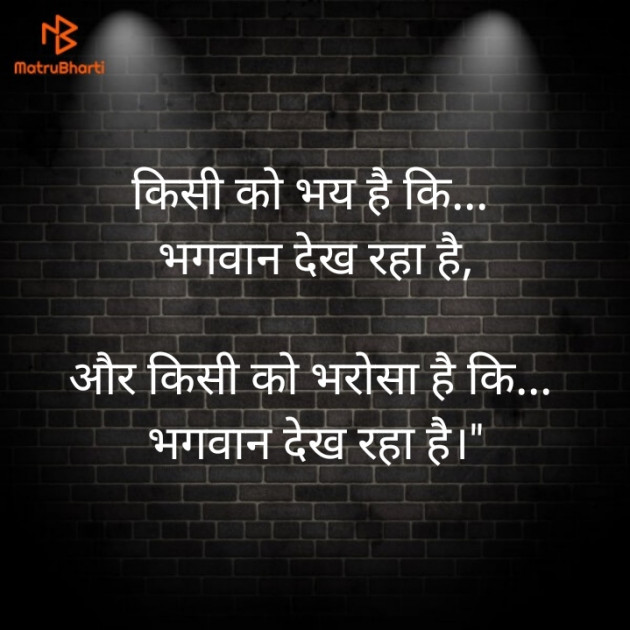 Hindi Thought by Bhupendra Kuldeep : 111600829