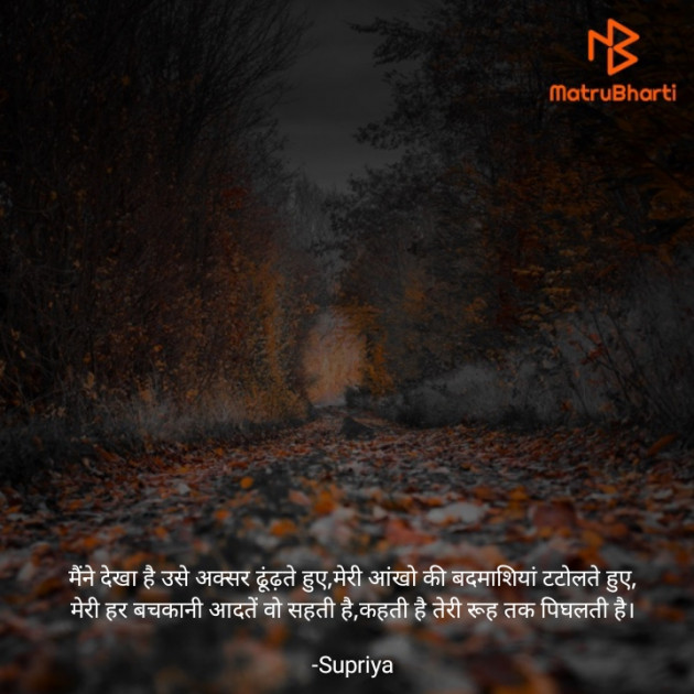 Hindi Poem by Supriya : 111600848