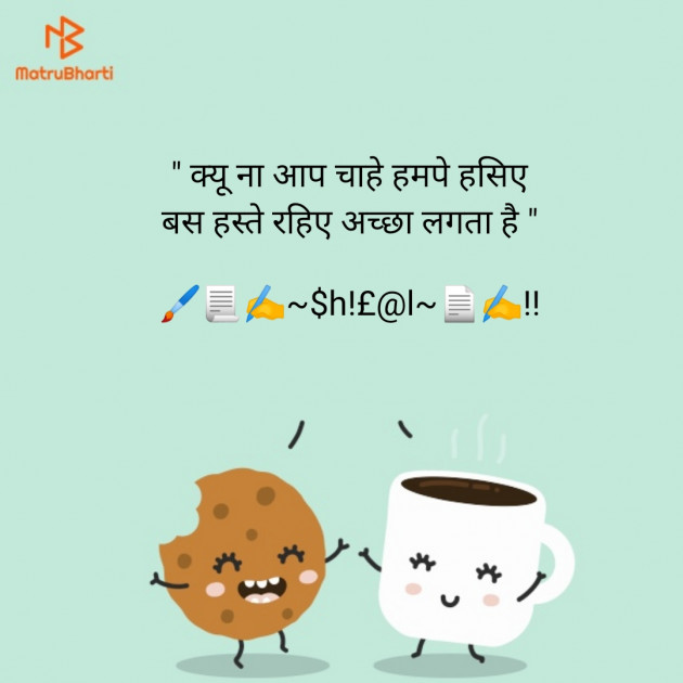 Hindi Shayri by Shital : 111600869