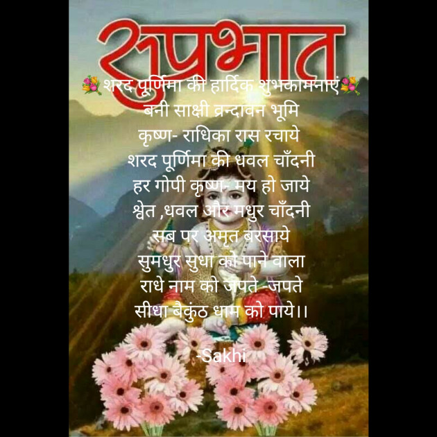 Hindi Poem by आशा झा Sakhi : 111600873