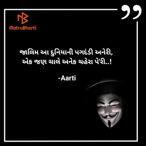 Post by Aarti on 30-Oct-2020 03:41pm