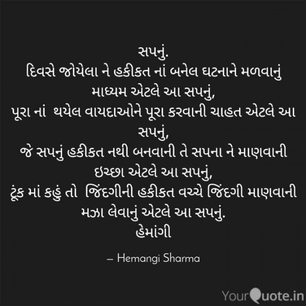 English Poem by Hemangi Sharma : 111600941