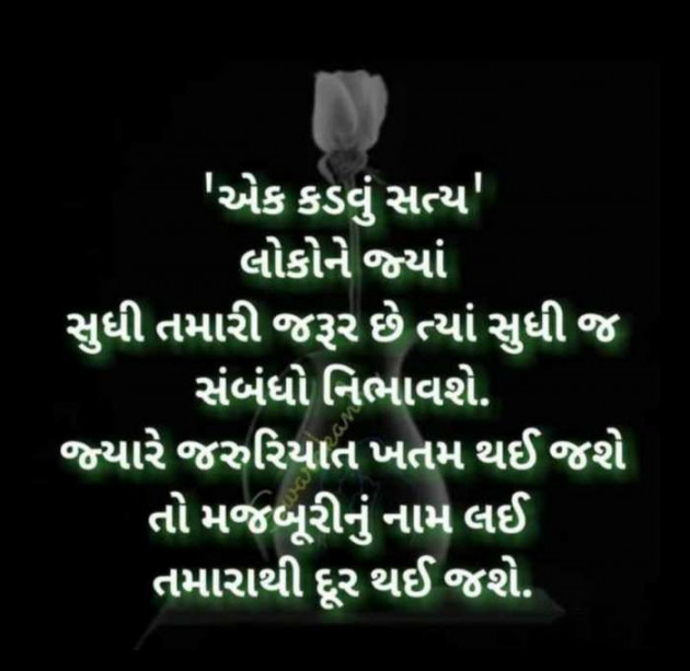 Gujarati Quotes by S Aghera : 111600962