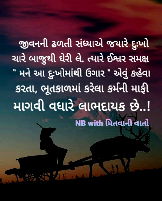 Gujarati Quotes by Nayana Bambhaniya : 111600968