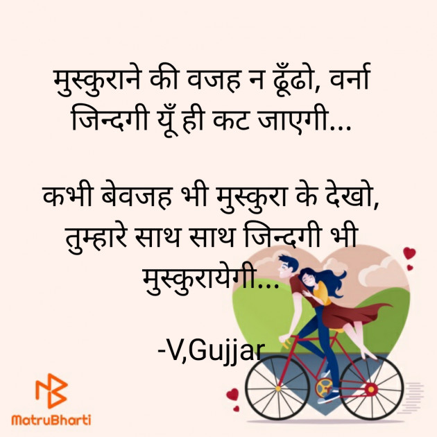 Hindi Motivational by V,Gujjar : 111600989