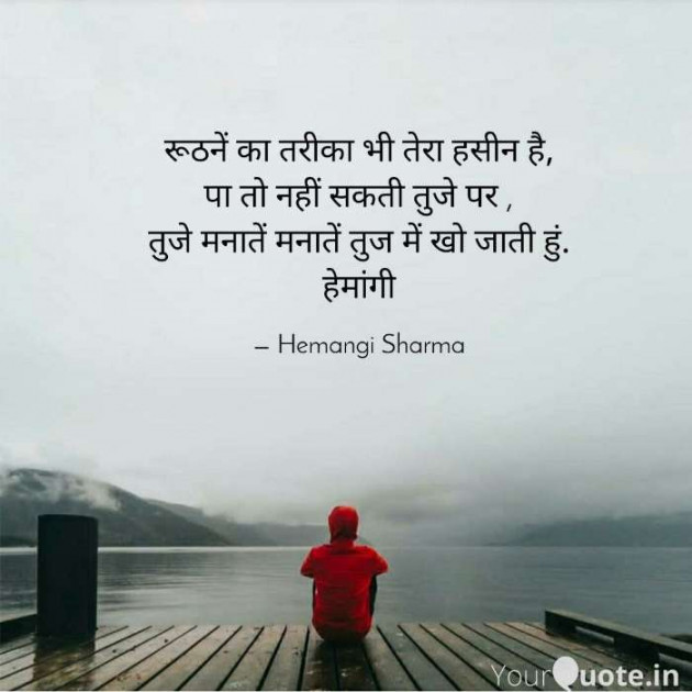 English Shayri by Hemangi Sharma : 111600993