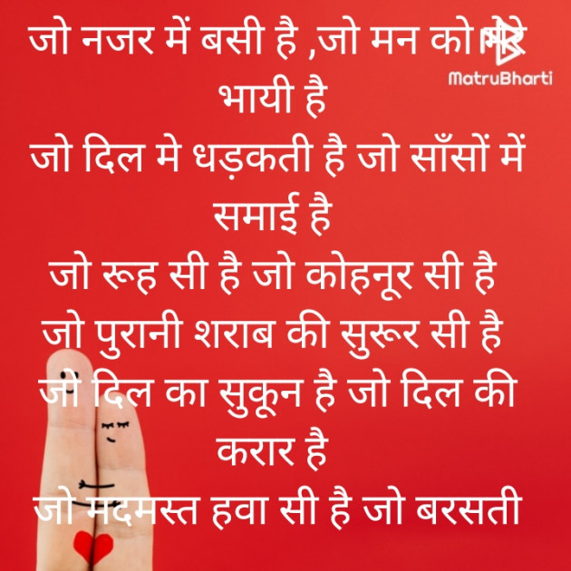 Hindi Shayri by Sunil Gupta : 111601101