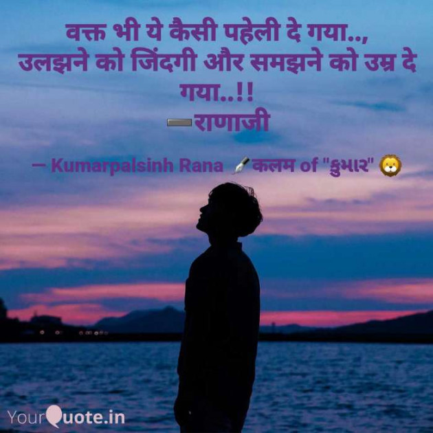 English Shayri by KUMARPALSINH RANA : 111601123