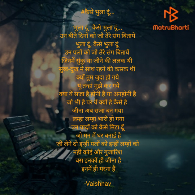 Hindi Poem by Vaishnav : 111601132