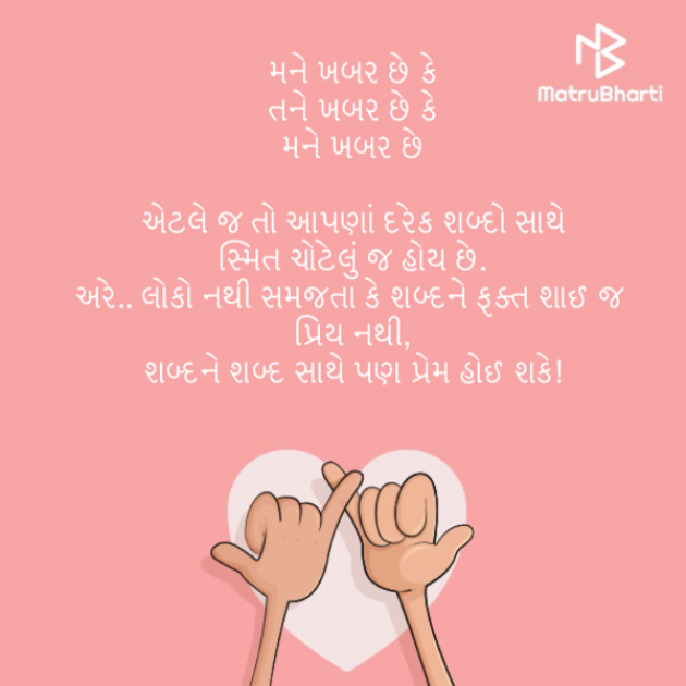 Gujarati Quotes by Kashyap Pipaliya : 111601167