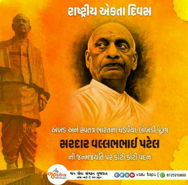 Gujarati News by Vasu Bapu : 111601199