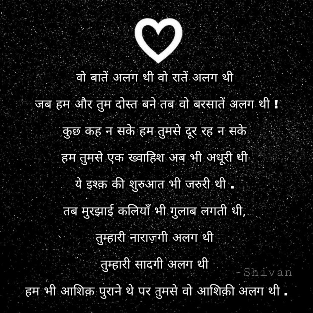 English Shayri by Poorav : 111601269