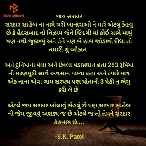 Post by S.K. Patel on 31-Oct-2020 09:11am
