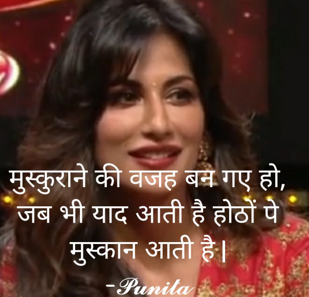 Hindi Thought by Punita : 111601296