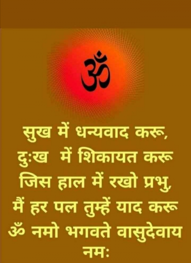 Gujarati Religious by Mahesh Dhapa : 111601300