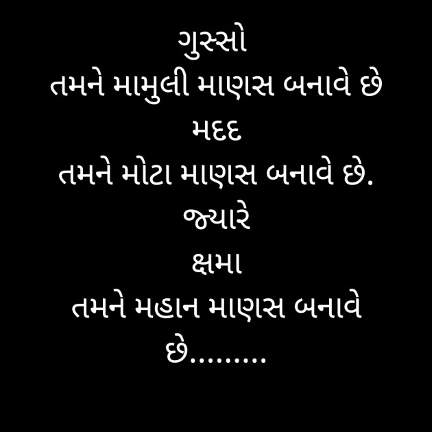 Gujarati Poem by Sahil Gusai : 111601326