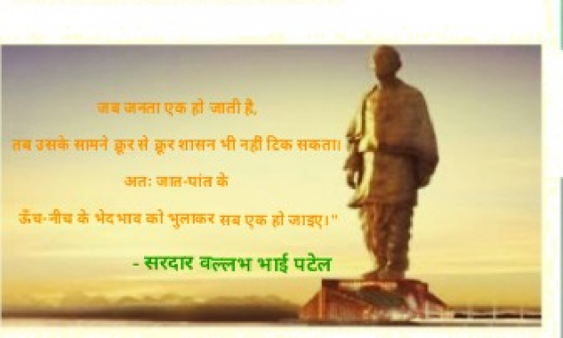 Hindi Motivational by Urmi Chauhan : 111601328