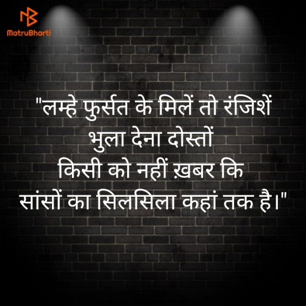 Hindi Thought by Bhupendra Kuldeep : 111601337