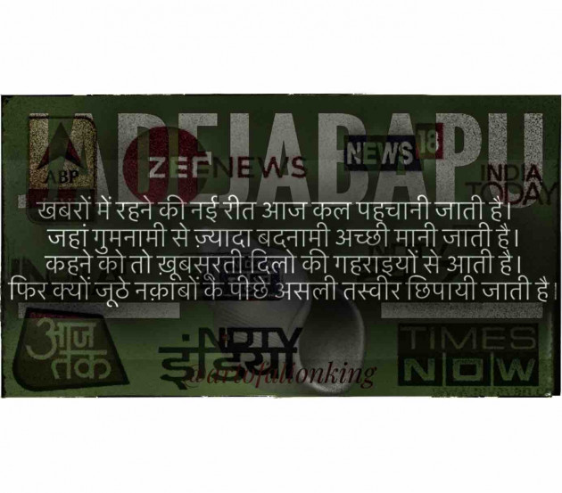 English Shayri by Bhagirathsinh Jadeja : 111601359
