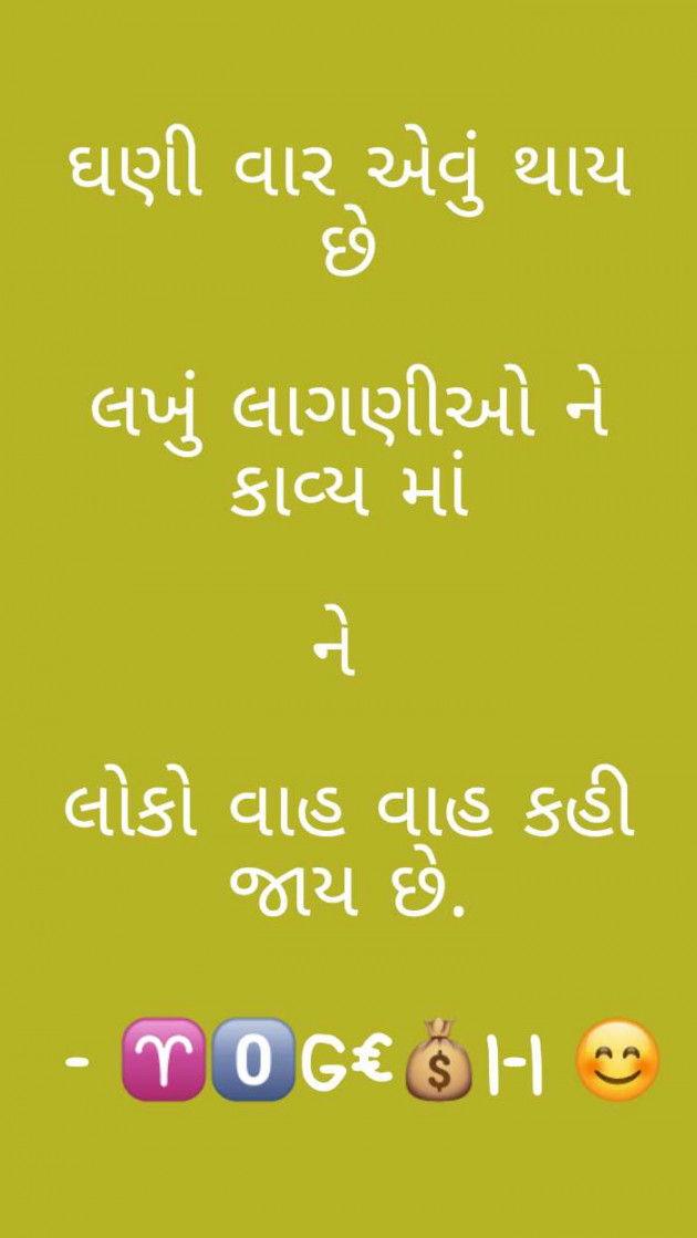 Gujarati Blog by Yogesh DB Thakkar : 111601398