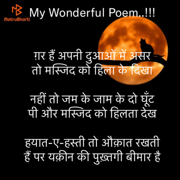 Hindi Motivational by Rooh   The Spiritual Power : 111601399