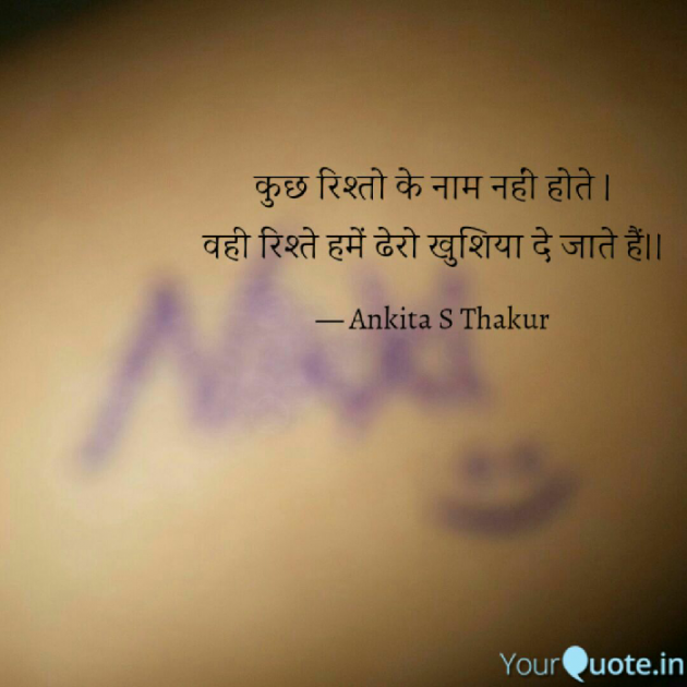Hindi Shayri by ankita sthakur : 111601415