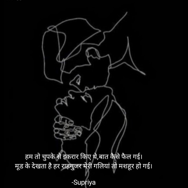 Hindi Poem by Supriya : 111601469