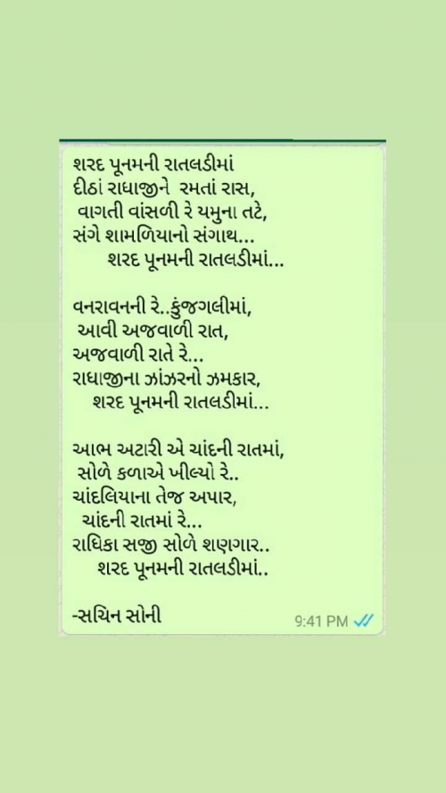 Post by Sachin Soni on 31-Oct-2020 03:09pm
