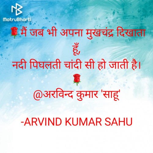 Post by ARVIND KUMAR SAHU on 31-Oct-2020 01:59pm