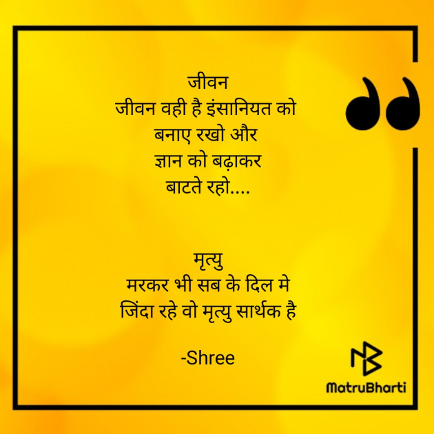 Hindi Motivational by Shree...Ripal Vyas : 111601497