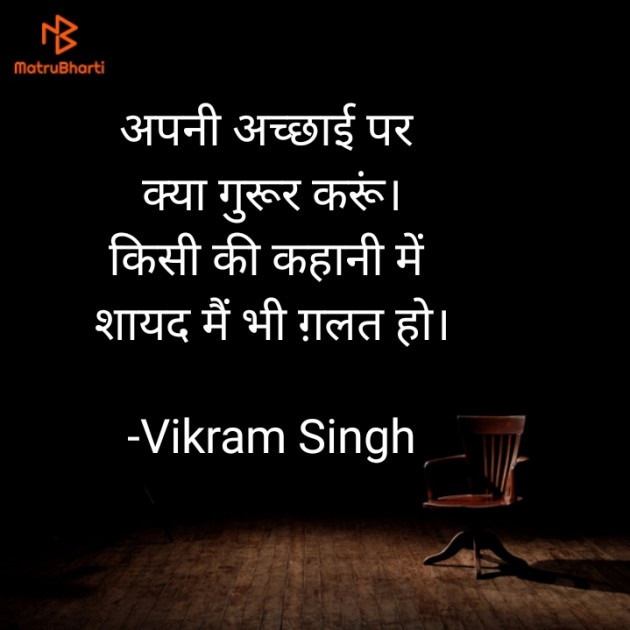 Hindi Questions by Vikram Singh : 111601505