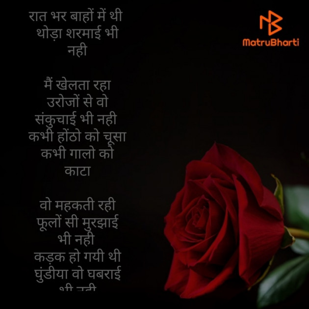 Hindi Poem by Maya : 111601511