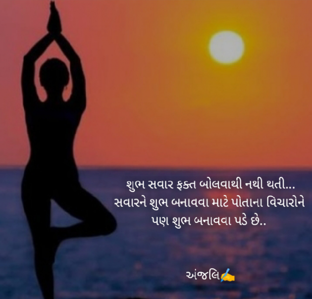 Gujarati Motivational by Patel anjali : 111601517