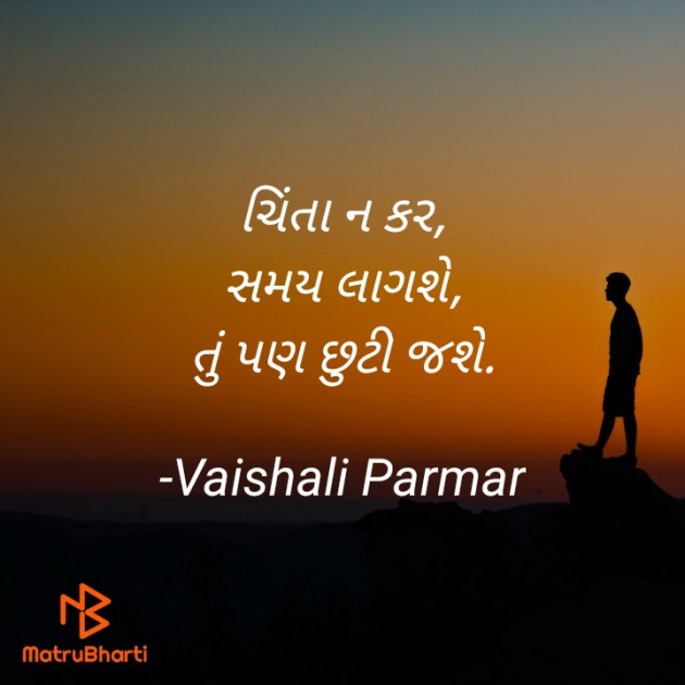 Gujarati Microfiction by Vaishali Parmar : 111601519