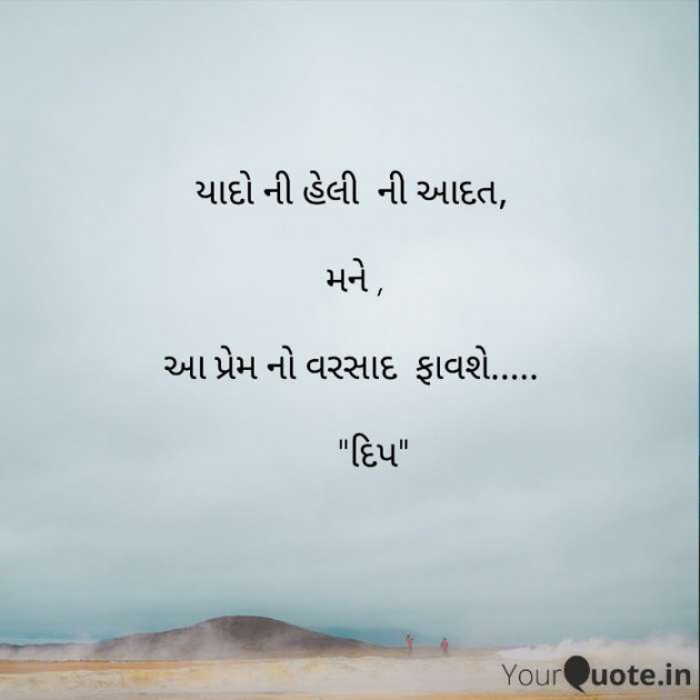 Gujarati Blog by Dipali Thacker : 111601524