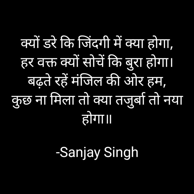 Hindi Whatsapp-Status by Sanjay Singh : 111601530