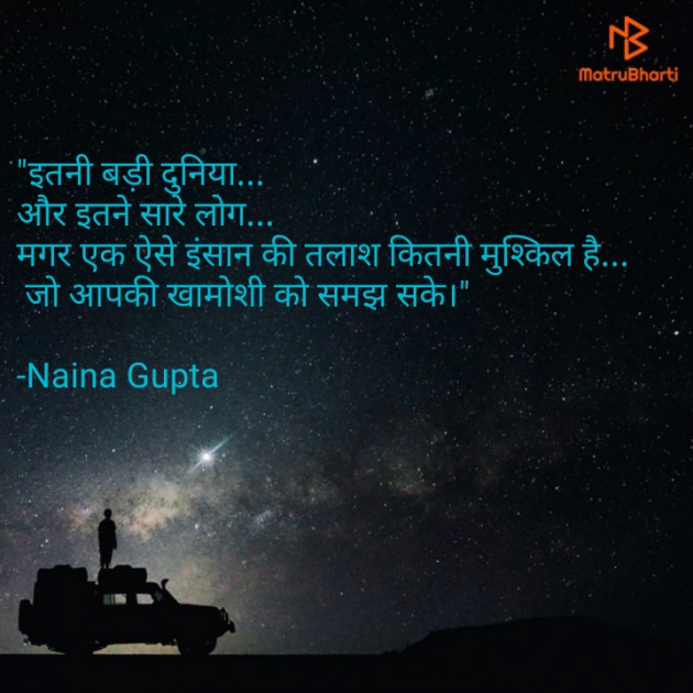 Hindi Thought by Ankita Gupta : 111601566