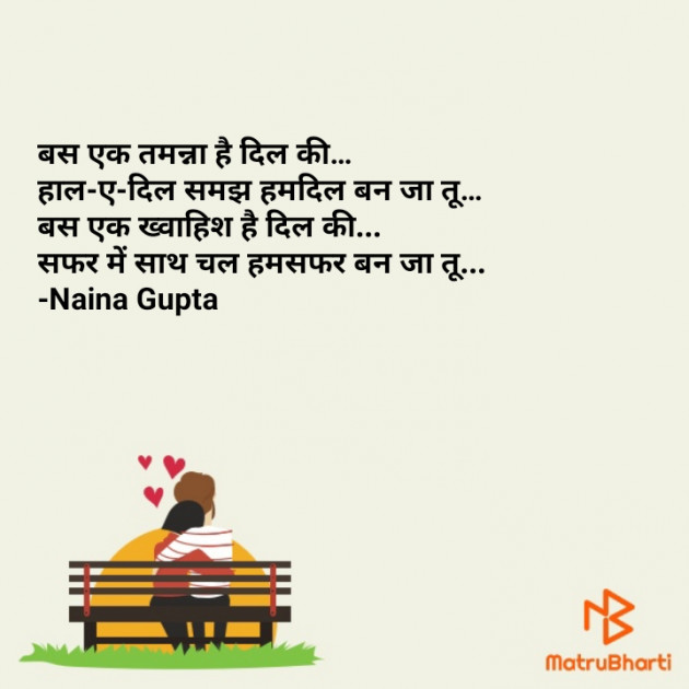 English Shayri by Ankita Gupta : 111601555