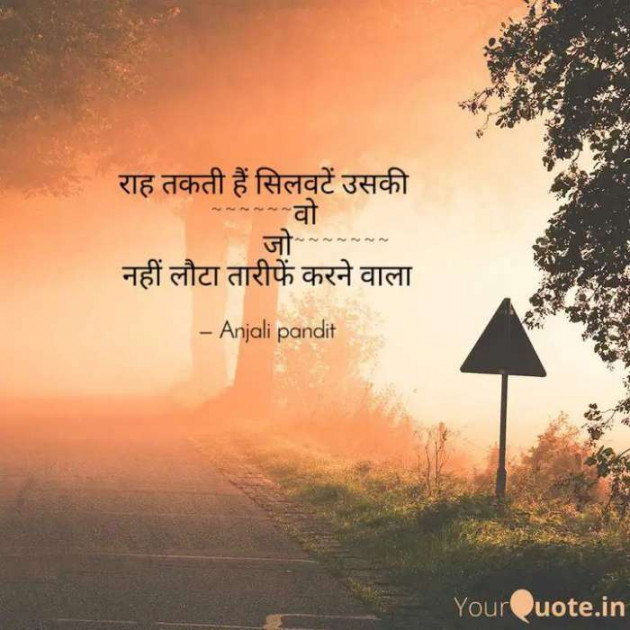 English Shayri by Alone Soul : 111601573