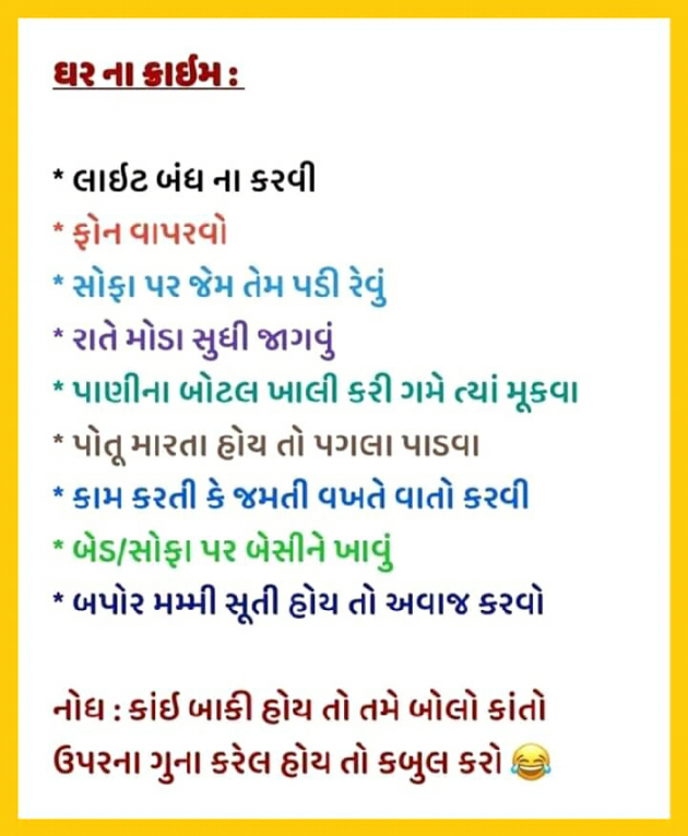 Gujarati Good Night by Kalpesh Patel : 111601592