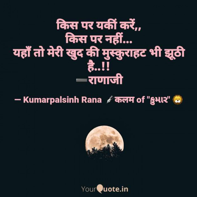 English Shayri by KUMARPALSINH RANA : 111601604
