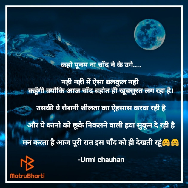 Hindi Thought by Urmi Chauhan : 111601610