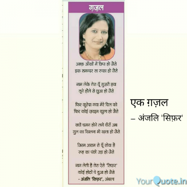 Hindi Shayri by Anjali Cipher : 111601647