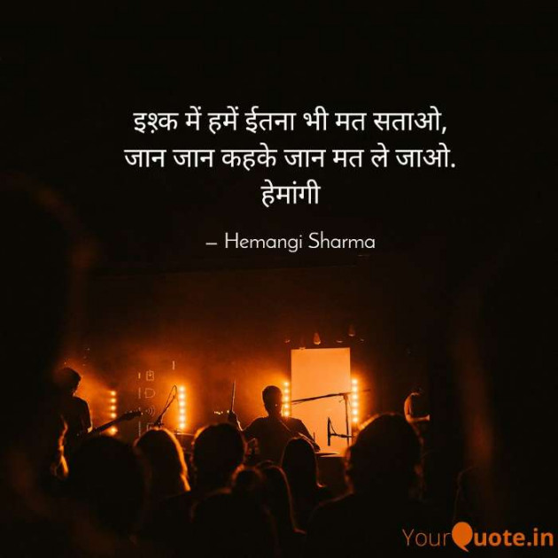 English Shayri by Hemangi Sharma : 111601648