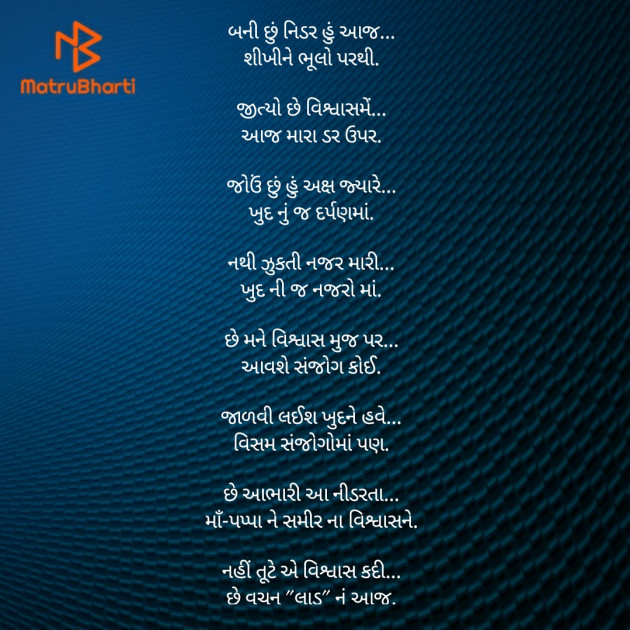 Gujarati Motivational by Khyati Soni ladu : 111601657